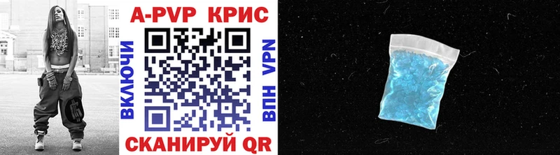 Альфа ПВП крисы CK  Реж 