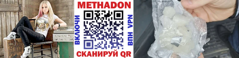 купить наркотик Реж Метадон methadone